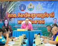 องผู้ว่าราชการจังหวัดฯ เป็นประธานการประชุม คณะอนุกรรมการนโยบ ... พารามิเตอร์รูปภาพ 1