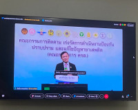 รองผู้ว่าราชการจังหวัดสุราษฎร์ธานี เข้าร่วมการประชุมคณะกรรมก ... พารามิเตอร์รูปภาพ 6