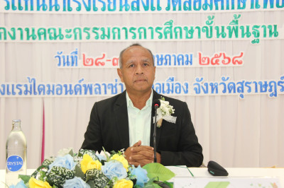 รองผู้ว่าราชการจังหวัดสุราษฎร์ธานี เป็นประธานในพิธีเปิดการอบ ... พารามิเตอร์รูปภาพ 1