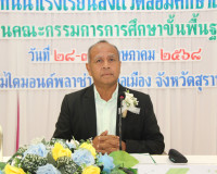 รองผู้ว่าราชการจังหวัดสุราษฎร์ธานี เป็นประธานในพิธีเปิดการอบ ... พารามิเตอร์รูปภาพ 5