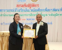 รองผู้ว่าราชการจังหวัดสุราษฎร์ธานี เป็นประธานในพิธีเปิดการอบ ... พารามิเตอร์รูปภาพ 17