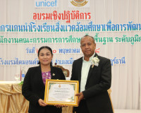 รองผู้ว่าราชการจังหวัดสุราษฎร์ธานี เป็นประธานในพิธีเปิดการอบ ... พารามิเตอร์รูปภาพ 18