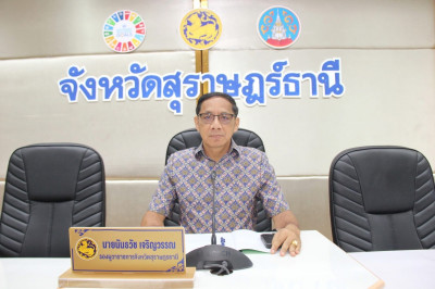 รองผู้ว่าราชการจังหวัดสุราษฎร์ธานี เป็นประธานในการประชุมคณะก ... พารามิเตอร์รูปภาพ 1