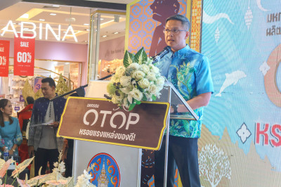 จังหวัดสุราษฎร์ธานีจัดงานมหกรรม OTOP เมืองคนดี กระตุ้นเศรษฐก ... พารามิเตอร์รูปภาพ 1