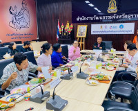 รองผู้ว่าราชการจังหวัดสุราษฎร์ธานี เป็นประธานการประชุมคณะกรร ... พารามิเตอร์รูปภาพ 8