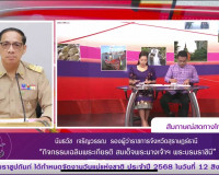 รองผู้ว่าราชการจังหวัดสุราษฎร์ธานี ออกรายการ &quot;ผู้ว่าฯคุยกับป ... พารามิเตอร์รูปภาพ 2