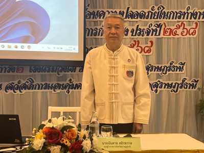 รองผู้ว่าราชการจังหวัดสุราษฎร์ธานี เป็นประธานเปิดโครงการอบรม ... พารามิเตอร์รูปภาพ 1