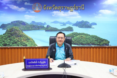 รองผู้ว่าราชการจังหวัดฯ เป็นประธานการประชุมซักซ้อมการเตรียมช ... พารามิเตอร์รูปภาพ 1