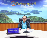 รองผู้ว่าราชการจังหวัดฯ เป็นประธานการประชุมซักซ้อมการเตรียมช ... พารามิเตอร์รูปภาพ 1