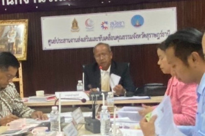 รองผู้ว่าราชการจังหวัดสุราษฎร์ธานี เป็นประธานการประชุมคณะกรร ... พารามิเตอร์รูปภาพ 1