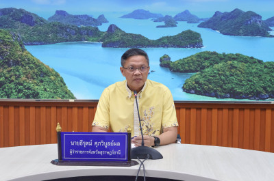 ผู้ว่าฯ สุราษฎร์ธานี ประชุมหารือเนื่องในเอกอัครราชทูตอังกฤษป ... พารามิเตอร์รูปภาพ 1