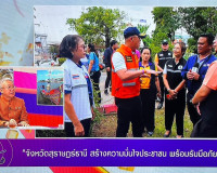 รองผู้ว่าราชการจังหวัดสุราษฎร์ธานี ให้สัมภาษณ์สดรายการ “แหลง ... พารามิเตอร์รูปภาพ 3