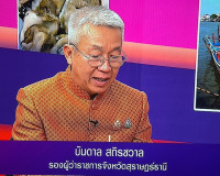 รองผู้ว่าราชการจังหวัดสุราษฎร์ธานี ให้สัมภาษณ์สดรายการ “แหลง ... พารามิเตอร์รูปภาพ 4