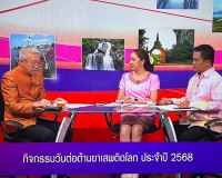รองผู้ว่าราชการจังหวัดสุราษฎร์ธานี ให้สัมภาษณ์สดรายการ “แหลง ... พารามิเตอร์รูปภาพ 5