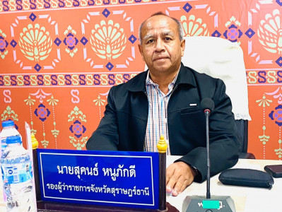 รองผู้ว่าราชการจังหวัดสุราษฎร์ธานี เป็นประธานการประชุม คณะกร ... พารามิเตอร์รูปภาพ 1