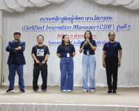 รองผู้ว่าราชการจังหวัดฯ เข้ารับฟังการนำเสนอรายงานการค้นคว้าอ ... พารามิเตอร์รูปภาพ 7