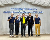 รองผู้ว่าราชการจังหวัดฯ เข้ารับฟังการนำเสนอรายงานการค้นคว้าอ ... พารามิเตอร์รูปภาพ 9