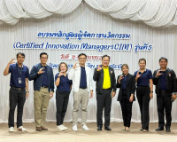 รองผู้ว่าราชการจังหวัดฯ เข้ารับฟังการนำเสนอรายงานการค้นคว้าอ ... พารามิเตอร์รูปภาพ 10