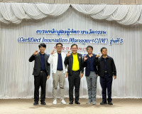 รองผู้ว่าราชการจังหวัดฯ เข้ารับฟังการนำเสนอรายงานการค้นคว้าอ ... พารามิเตอร์รูปภาพ 11