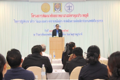 รองผู้ว่าราชการจังหวัดสุราษฎร์ธานี เป็นประธานในพิธีเปิดโครงก ... พารามิเตอร์รูปภาพ 1