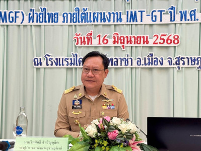 รองผู้ว่าราชการจังหวัดฯ เป็นประธานกล่าวเปิดการประชุมระดมความ ... พารามิเตอร์รูปภาพ 1