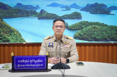 จังหวัดสุราษฎร์ธานี ร่วมประชุมกองบัญชาการป้องกันและบรรเทาสาธ ... พารามิเตอร์รูปภาพ 1