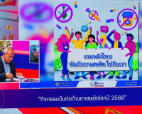 รองผู้ว่าราชการจังหวัดสุราษฎร์ธานี ให้สัมภาษณ์สดรายการ “แหลง ... พารามิเตอร์รูปภาพ 3