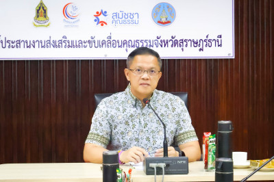 ผู้ว่าฯ สุราษฎร์ธานี ประชุมคณะกรรมการมูลนิธิรักษ์พระธาตุศรีส ... พารามิเตอร์รูปภาพ 1