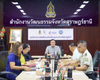 ผู้ว่าฯ สุราษฎร์ธานี ประชุมคณะกรรมการมูลนิธิรักษ์พระธาตุศรีส ... พารามิเตอร์รูปภาพ 1