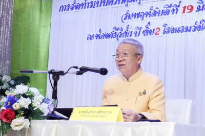 รองผู้ว่าราชการจังหวัดสุราษฎร์ธานี เป็นประธานในพิธีเปิดกิจกร ... พารามิเตอร์รูปภาพ 1