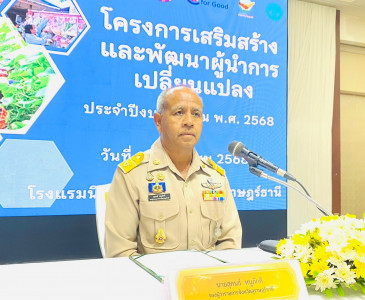 รองผู้ว่าราชการจังหวัดสุราษฎร์ธานี เป็นประธานกล่าวเปิดโครงกา ... พารามิเตอร์รูปภาพ 1