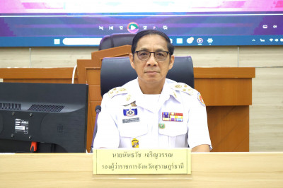 รองผู้ว่าฯ สุราษฎร์ธานี ประชุมเตรียมจัดงานประเพณีชักพระ – ทอ ... พารามิเตอร์รูปภาพ 1