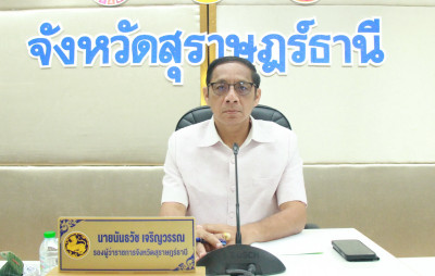 จังหวัดสุราษฎร์ธานีติดตามการแก้ไขปัญหายาเสพติด บูรณาการทุกภา ... พารามิเตอร์รูปภาพ 1