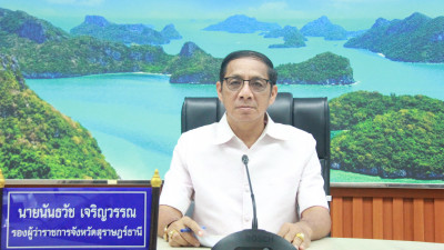 จังหวัดสุราษฎร์ธานี เตรียมพร้อมรับมือสถานการณ์อุทกภัย วาตภัย ... พารามิเตอร์รูปภาพ 1