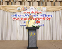 คณะผู้บริหารการคลังประจำจังหวัด (คบจ.) สุราษฎร์ธานี จัดประชุ ... พารามิเตอร์รูปภาพ 1