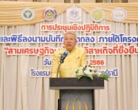 คณะผู้บริหารการคลังประจำจังหวัด (คบจ.) สุราษฎร์ธานี จัดประชุ ... พารามิเตอร์รูปภาพ 6