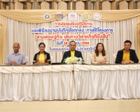 คณะผู้บริหารการคลังประจำจังหวัด (คบจ.) สุราษฎร์ธานี จัดประชุ ... พารามิเตอร์รูปภาพ 7