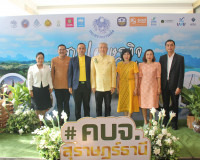 คณะผู้บริหารการคลังประจำจังหวัด (คบจ.) สุราษฎร์ธานี จัดประชุ ... พารามิเตอร์รูปภาพ 13
