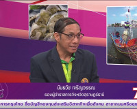 รองผู้ว่าราชการจังหวัดสุราษฎร์ธานี ออกรายการ &quot;ผู้ว่าฯคุยกับป ... พารามิเตอร์รูปภาพ 2