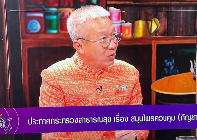 รองผู้ว่าราชการจังหวัดสุราษฎร์ธานี ให้สัมภาษณ์สดรายการ “แหลง ... พารามิเตอร์รูปภาพ 1