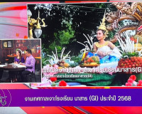 รองผู้ว่าราชการจังหวัดสุราษฎร์ธานี ให้สัมภาษณ์สดรายการ “แหลง ... พารามิเตอร์รูปภาพ 3