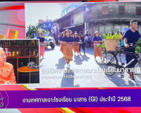 รองผู้ว่าราชการจังหวัดสุราษฎร์ธานี ให้สัมภาษณ์สดรายการ “แหลง ... พารามิเตอร์รูปภาพ 4