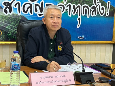 รองผู้ว่าราชการจังหวัดสุราษฎร์ธานี เป็นประธานการประชุมคณะทำง ... พารามิเตอร์รูปภาพ 1