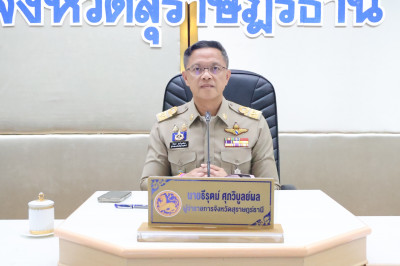 จังหวัดสุราษฎร์ธานี ประชุมผู้บริหารองค์กรปกครองส่วนท้องถิ่นแ ... พารามิเตอร์รูปภาพ 1
