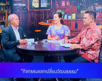 รองผู้ว่าราชการจังหวัดสุราษฎร์ธานี ให้สัมภาษณ์สดรายการ “แหลง ... พารามิเตอร์รูปภาพ 3