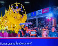 รองผู้ว่าราชการจังหวัดสุราษฎร์ธานี ให้สัมภาษณ์สดรายการ “แหลง ... พารามิเตอร์รูปภาพ 4