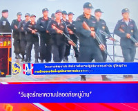 รองผู้ว่าราชการจังหวัดสุราษฎร์ธานี ให้สัมภาษณ์สดรายการ “แหลง ... พารามิเตอร์รูปภาพ 6