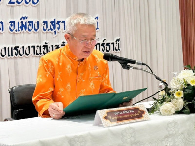รองผู้ว่าราชการจังหวัดสุราษฎร์ธานี เป็นประธานเปิดการอบรมโครง ... พารามิเตอร์รูปภาพ 1