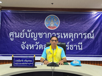รองผู้ว่าราชการจังหวัดสุราษฎร์ธานี เป็นประธานเปิดกิจกรรมการฝ ... พารามิเตอร์รูปภาพ 1