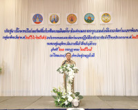 จ.สุราษฏร์ธานี ประชุมปรึกษาหารือรับฟังความคิดเห็น ข้อเสนอแนะ ... พารามิเตอร์รูปภาพ 4